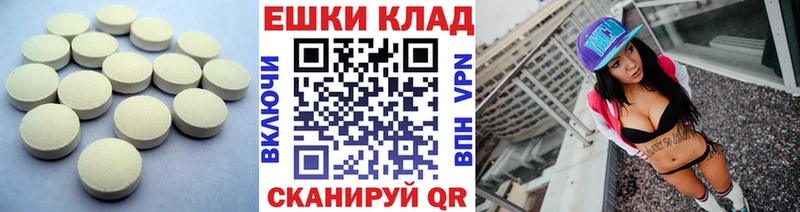 Экстази TESLA  даркнет сайт  Сибай 
