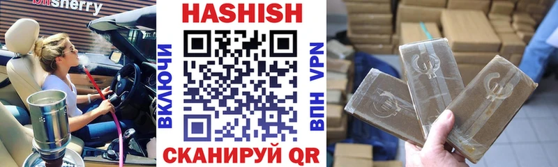 ГАШ хэш  закладки  Сибай 
