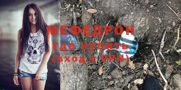 мяу мяу мука Аркадак