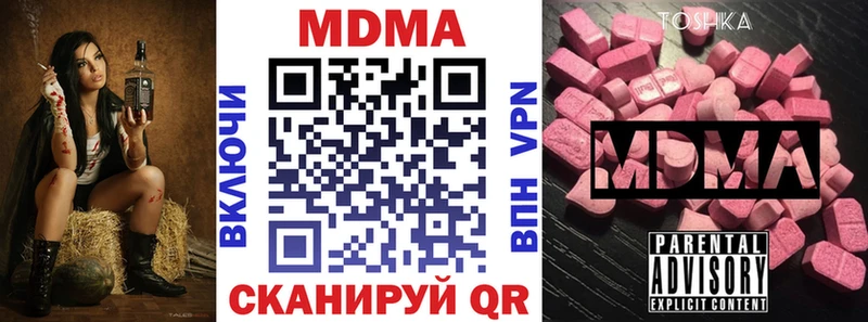 закладки  Сибай  МДМА crystal 