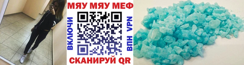 Меф мяу мяу  Сибай