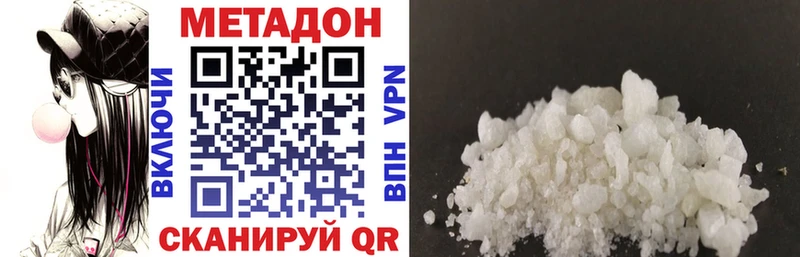 хочу наркоту  Сибай  Метадон methadone 